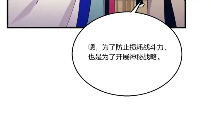 《飞雷刀》第114话 证明图185