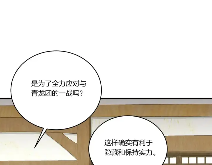 《飞雷刀》第114话 证明图186