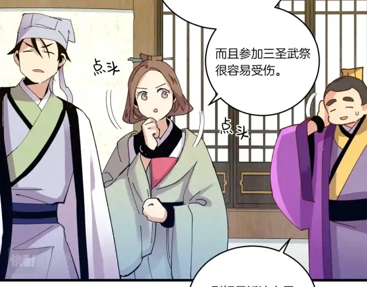 《飞雷刀》第114话 证明图187