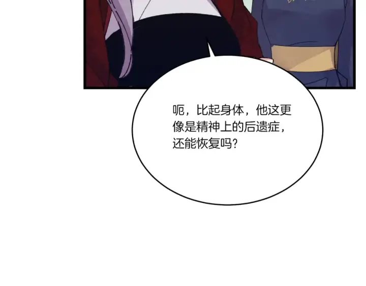 《飞雷刀》第114话 证明图190