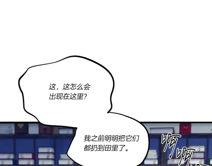 《飞雷刀》第114话 证明图191