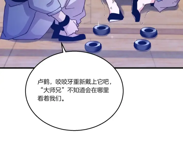 《飞雷刀》第114话 证明图193
