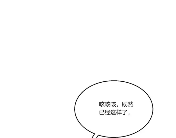 《飞雷刀》第114话 证明图194