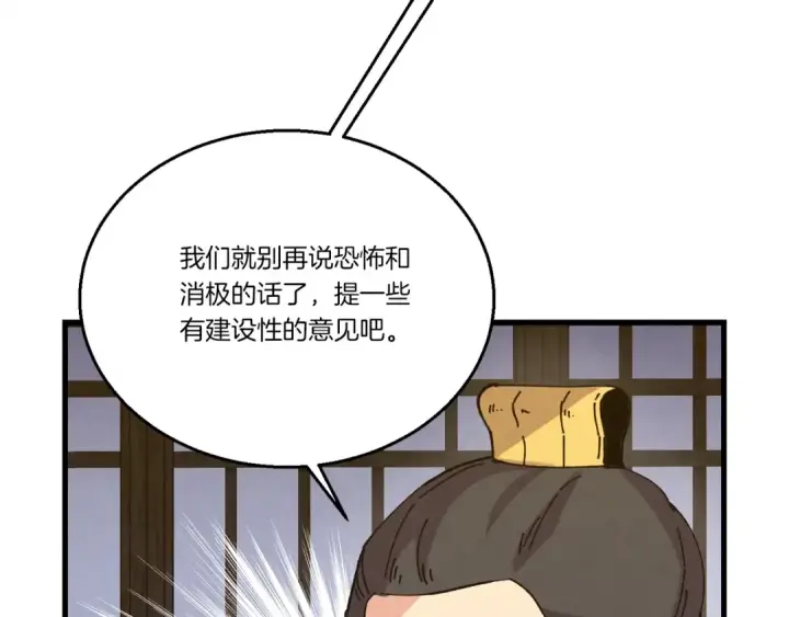 《飞雷刀》第114话 证明图195
