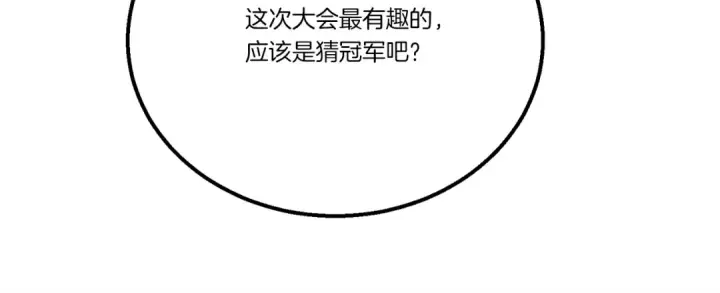 《飞雷刀》第114话 证明图197