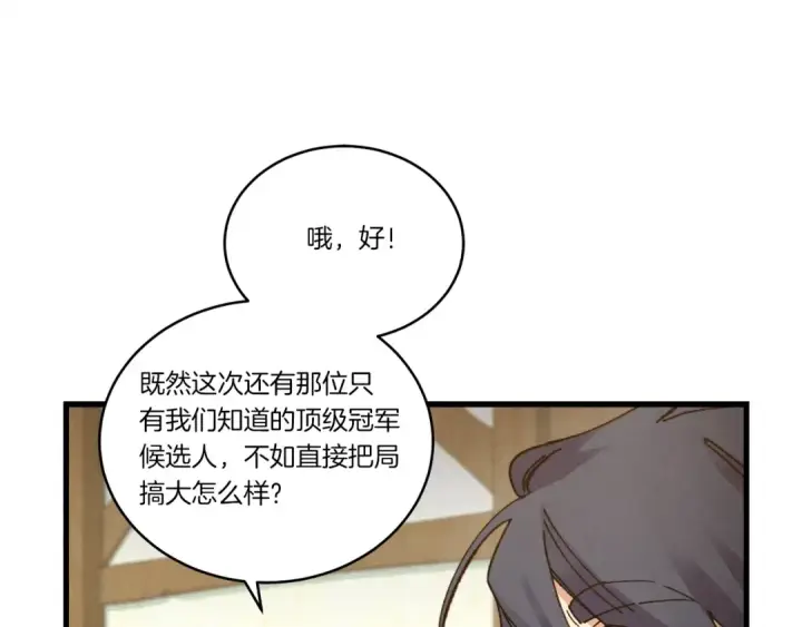 《飞雷刀》第114话 证明图198