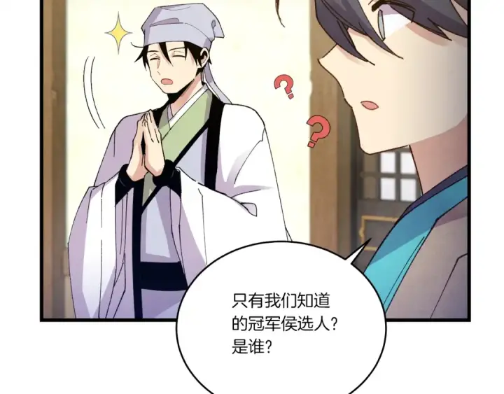 《飞雷刀》第114话 证明图199