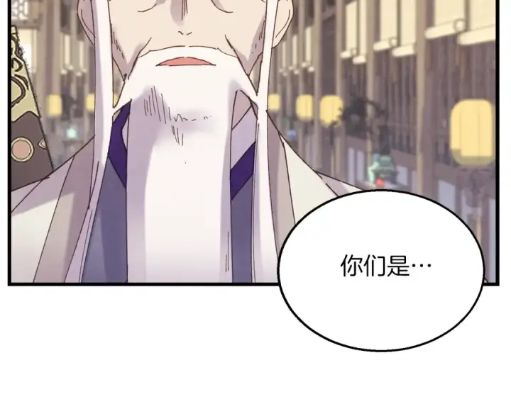 《飞雷刀》第114话 证明图2