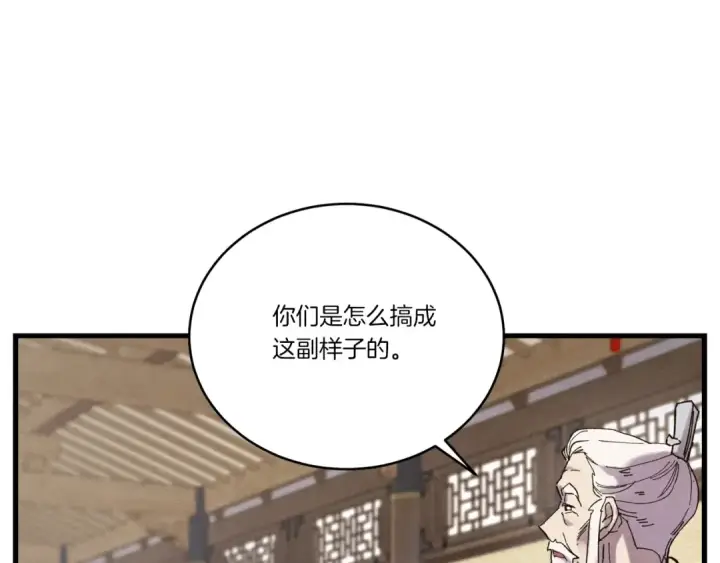 《飞雷刀》第114话 证明图20