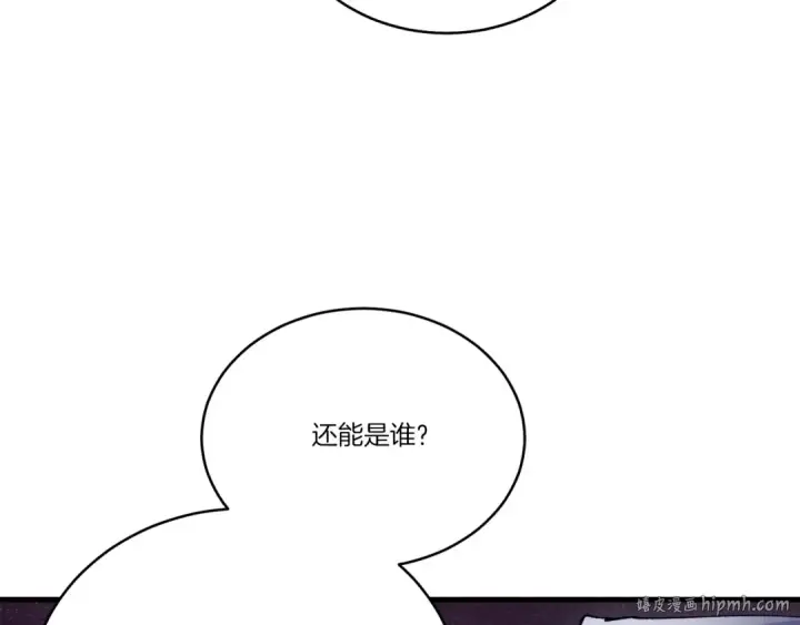 《飞雷刀》第114话 证明图200