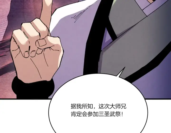 《飞雷刀》第114话 证明图202