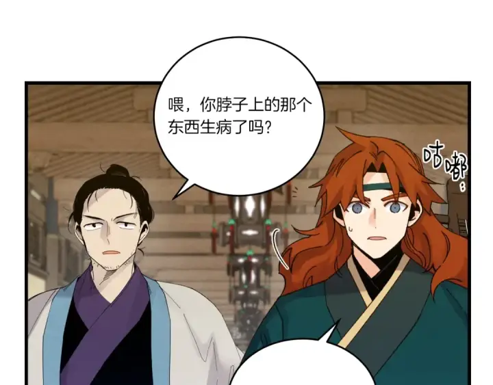 《飞雷刀》第114话 证明图205