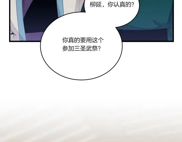 《飞雷刀》第114话 证明图206