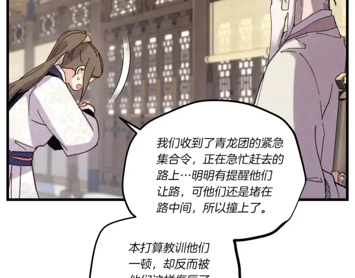《飞雷刀》第114话 证明图21