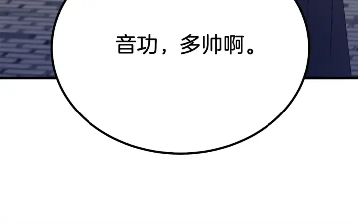 《飞雷刀》第114话 证明图210