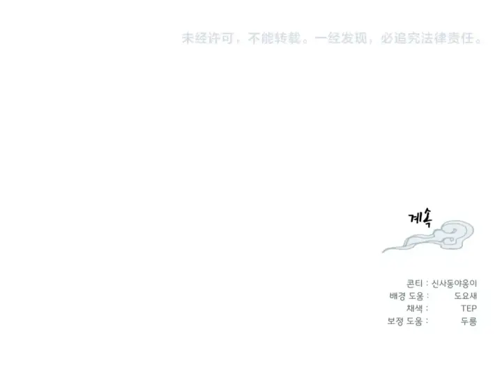 《飞雷刀》第114话 证明图211