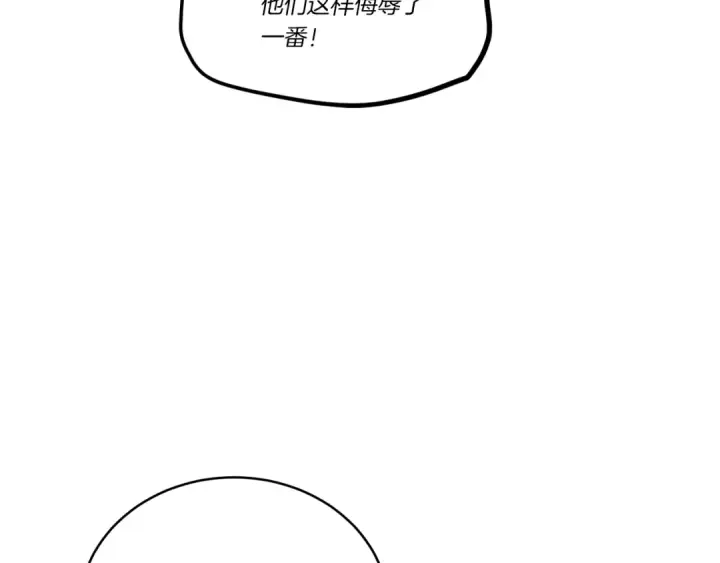 《飞雷刀》第114话 证明图22