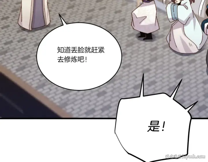 《飞雷刀》第114话 证明图24
