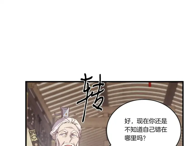 《飞雷刀》第114话 证明图26