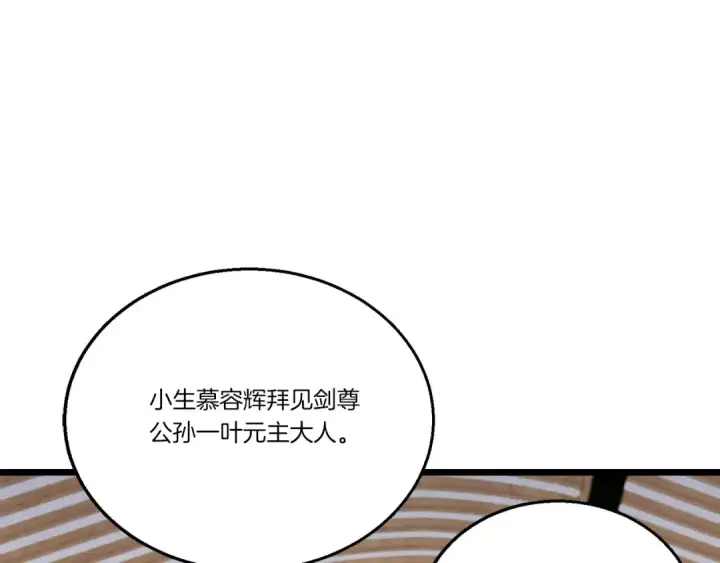 《飞雷刀》第114话 证明图3