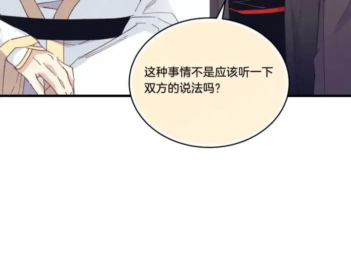 《飞雷刀》第114话 证明图30