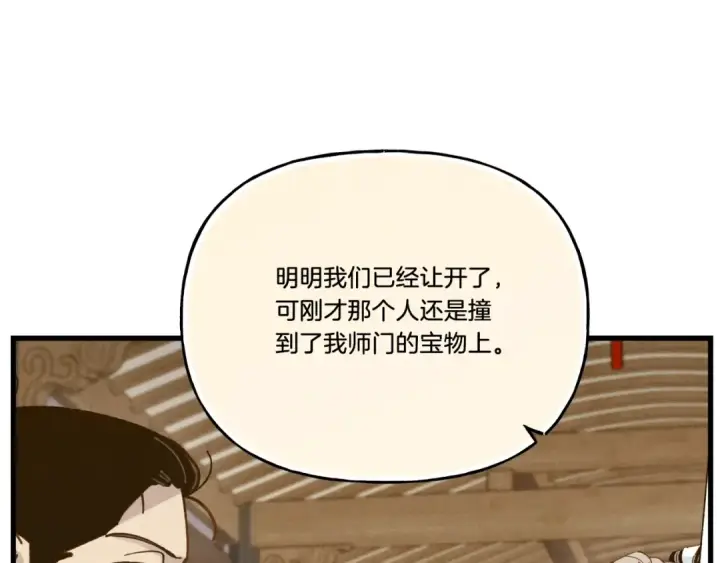 《飞雷刀》第114话 证明图31