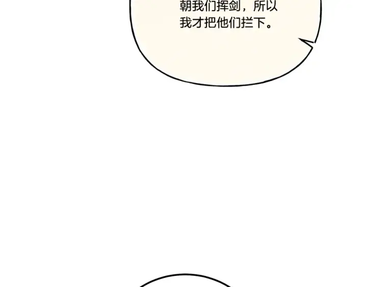 《飞雷刀》第114话 证明图33