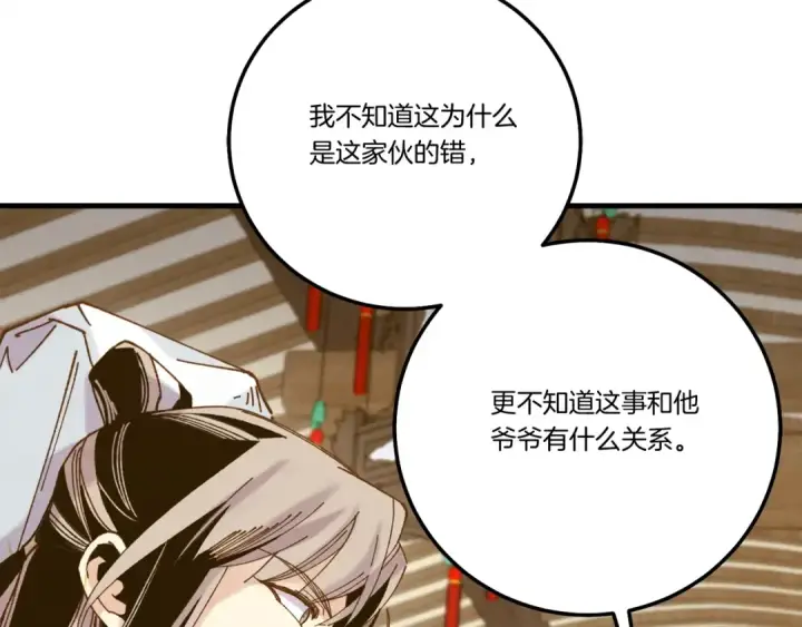 《飞雷刀》第114话 证明图34