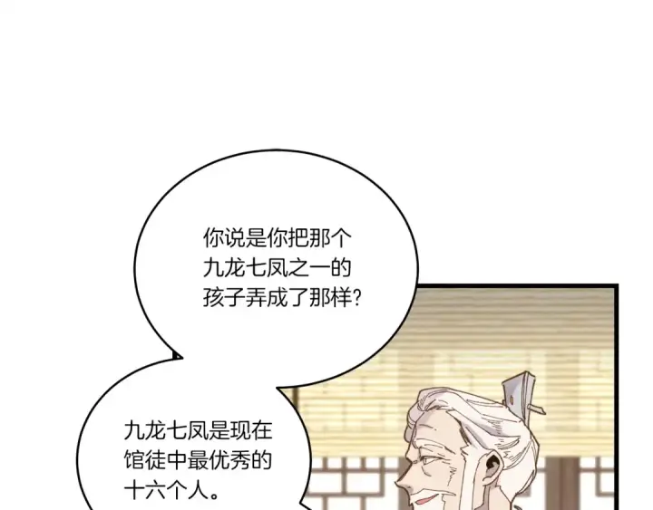 《飞雷刀》第114话 证明图38