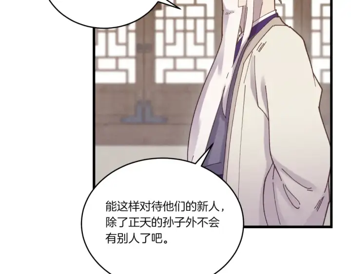 《飞雷刀》第114话 证明图39
