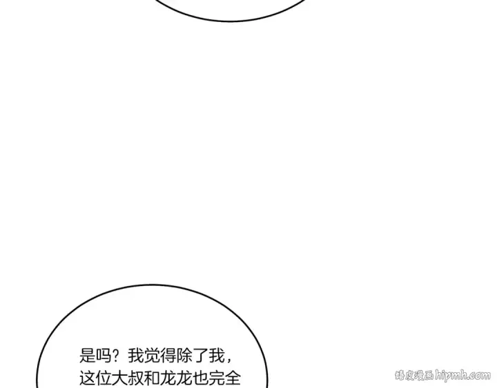 《飞雷刀》第114话 证明图40