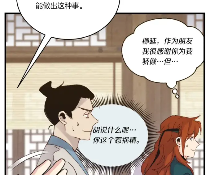 《飞雷刀》第114话 证明图41