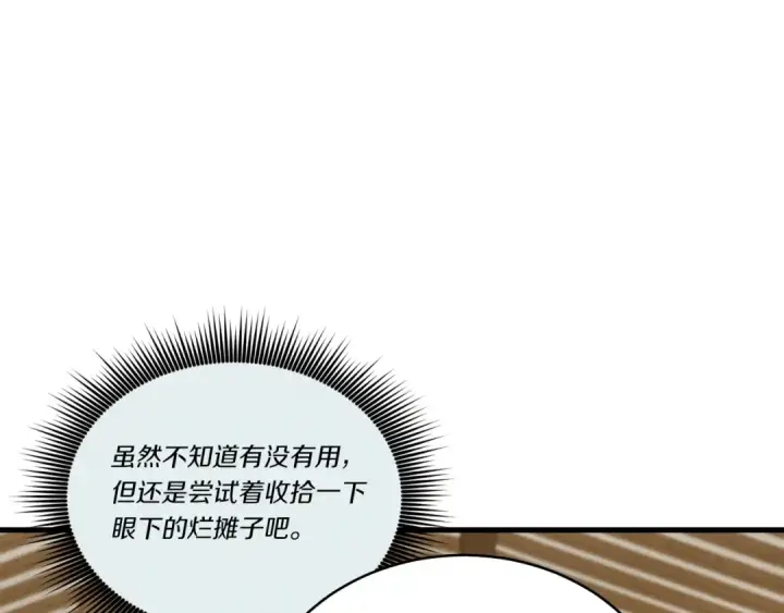 《飞雷刀》第114话 证明图43
