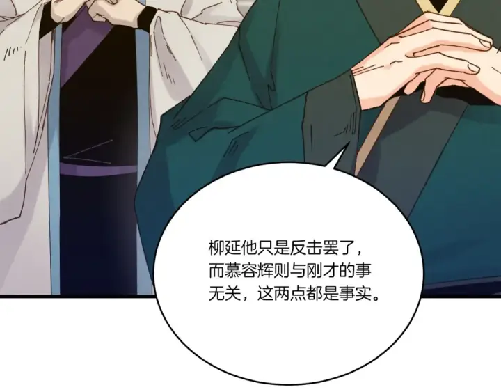 《飞雷刀》第114话 证明图45
