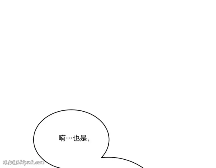 《飞雷刀》第114话 证明图48