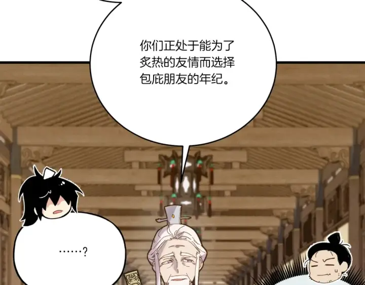 《飞雷刀》第114话 证明图49