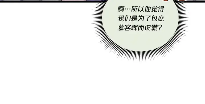 《飞雷刀》第114话 证明图51