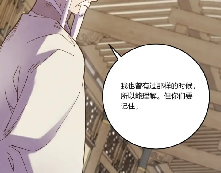 《飞雷刀》第114话 证明图53