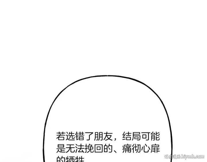 《飞雷刀》第114话 证明图56