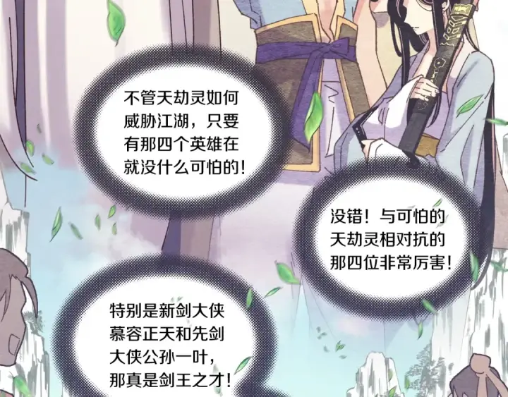 《飞雷刀》第114话 证明图66