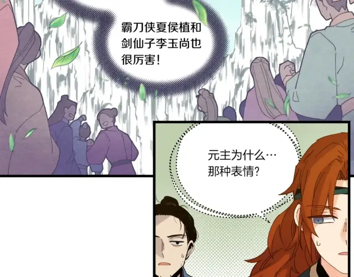 《飞雷刀》第114话 证明图67