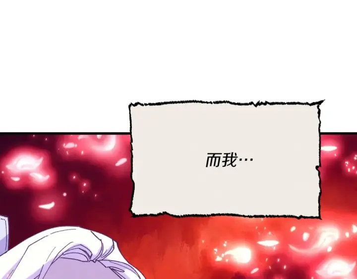 《飞雷刀》第114话 证明图69