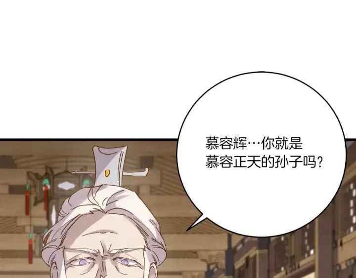 《飞雷刀》第114话 证明图7