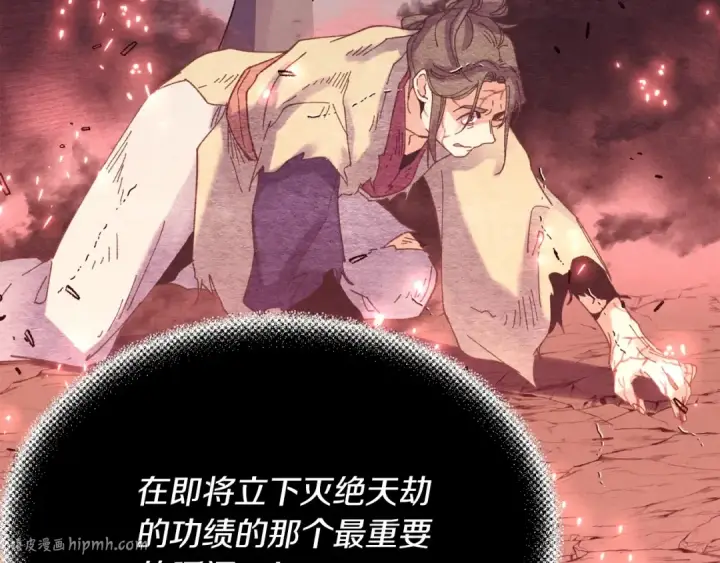 《飞雷刀》第114话 证明图72