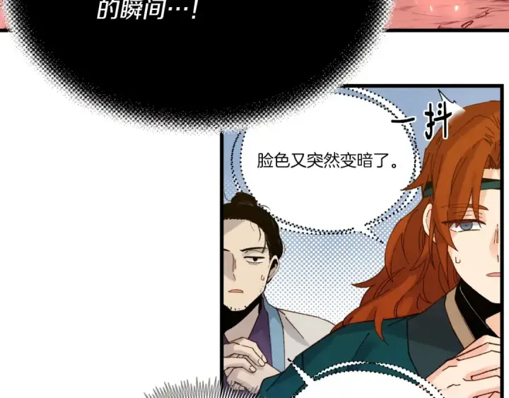 《飞雷刀》第114话 证明图73
