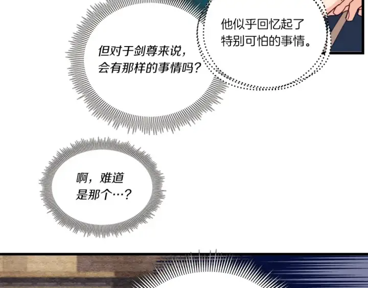 《飞雷刀》第114话 证明图74