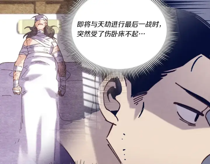 《飞雷刀》第114话 证明图75
