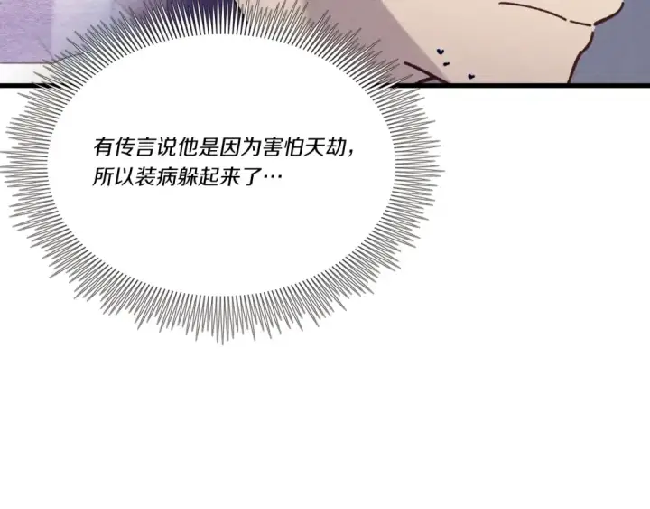 《飞雷刀》第114话 证明图76