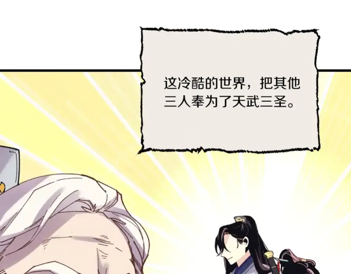 《飞雷刀》第114话 证明图78
