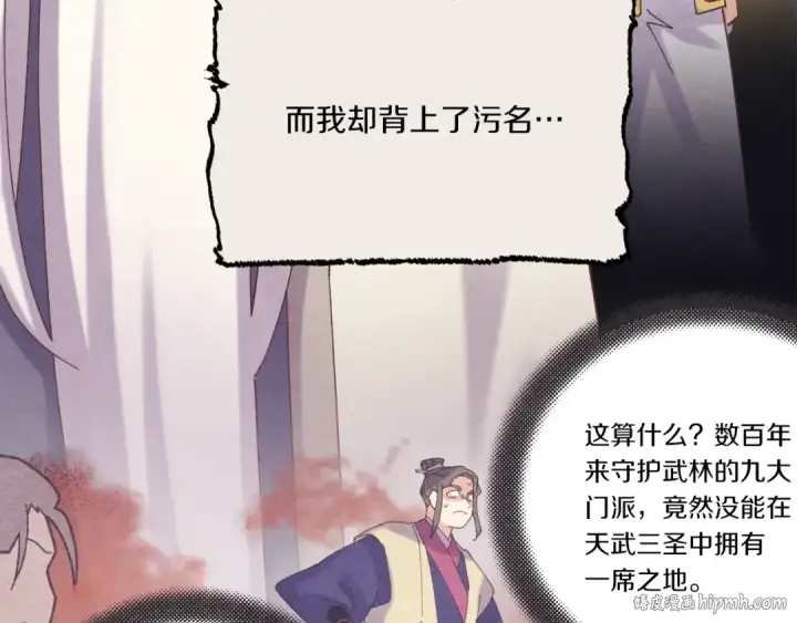 《飞雷刀》第114话 证明图80
